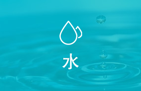 水